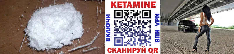 закладка  Смоленск  КЕТАМИН VHQ 
