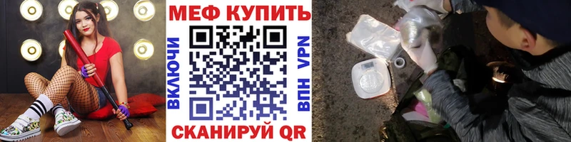 где купить   MEGA ONION  МЕФ VHQ  Смоленск 